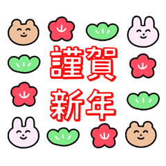 うさくまの年賀スタンプセット 2022