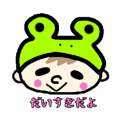 カエルのきぐるみ1