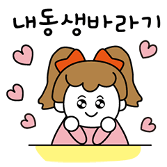 私たちは愛に満ちた姉妹です