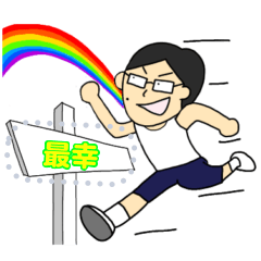 正義の味方 つっちーマン！2