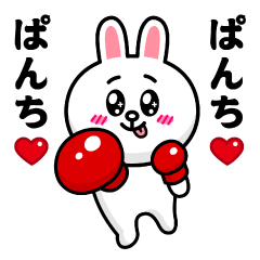 飛び出す！コニー＆フレンズ_ラブラブD