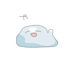 もにょもにょは今日も平和