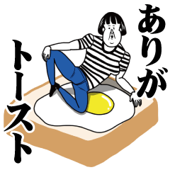 オンザブス【ダジャレ】