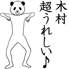 ぬる動く！木村さん面白スタンプ