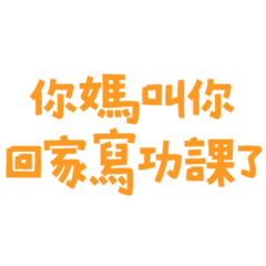 Your mother told you to go home