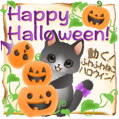 動く！ふわふわ猫たちのハロウィンスタンプ