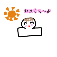 おもちくん　日常スタンプ