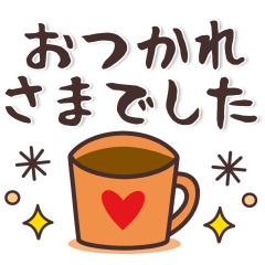 便利で使いやすい♥大人かわいいスタンプ