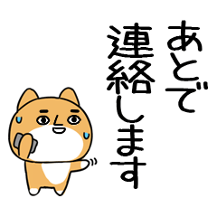 ジト目いぬ★デカ文字★敬語スタンプ★72