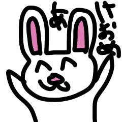 ウサギ　ハッピーニューイヤーだ