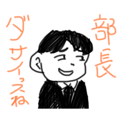煽り スタンプ①