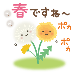 誰でも使える♪大人のやさしい春スタンプ