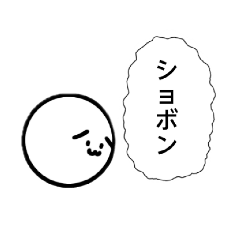 シンプルな感じの顔文字スタンプ