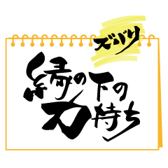 calligraphy proverb part2