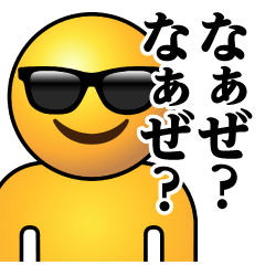 ぴえんMAX-サングラス♥なぁぜ？なぁぜ？