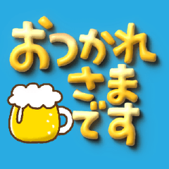 ぷっくり3D文字☆気遣い言葉