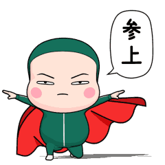 緑ジャー全身タイツちゃん。5