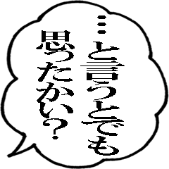 マンガ風吹き出し(毎日)