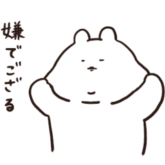 あごうさぎでござる