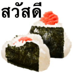 明太子おにぎり　タイ語