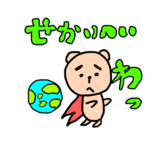 ぽかぽかなスタンプ