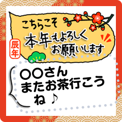 大人向けクールな2024年賀状/年賀じまい