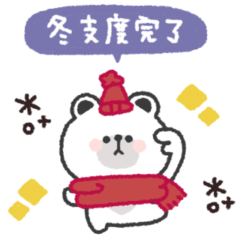 しろくまさん◎冬スタンプ #1