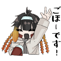 いつでもごほー