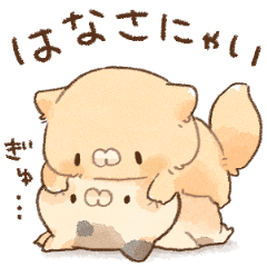 甘えたい♡クリーム　となりのにゃんこ