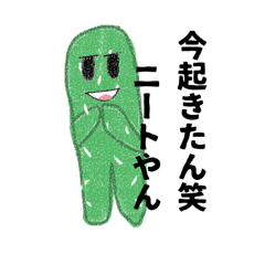 どんな時も使えるサボテンスタンプ