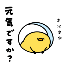 ヒヨコの温かい言葉の敬語（カスタム）