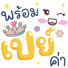 Colorful words for one Lover Ver