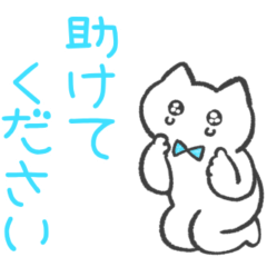 水色推しねこ(敬語)