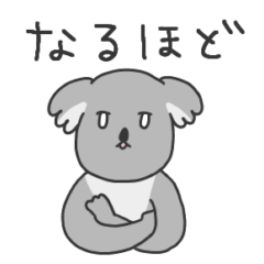 ゆるマイペースコアラ