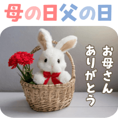 母の日♡父の日スタンプ