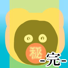 スタンプアレンジで身バレ防止