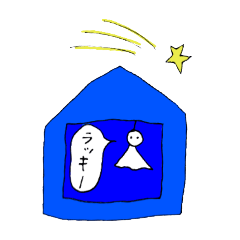 てるてるぼうずのおてるさん