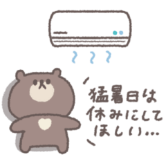 夏&梅雨に便利◎ちびっこくまさん #3