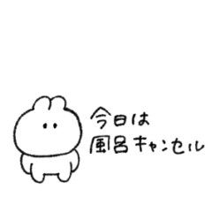 うさぎのきもち。〜面倒な日々〜