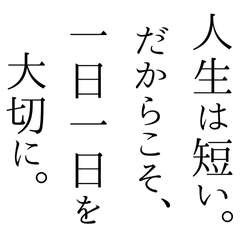 心に寄り添う言葉*BIG人生の言葉