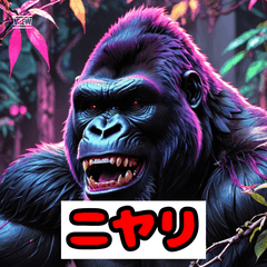 ゴリラバイブス