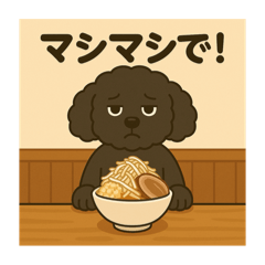 ご飯の時間よ　まーくさん！