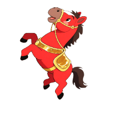 赤い馬の王に従えば、富が舞い込んでくる！