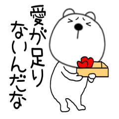 ネガティブなくまぽん126