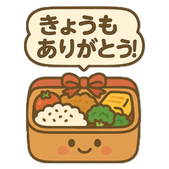 こどもべんとう ひらがなスタンプ