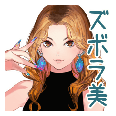 オトナギャルのズボラ美容術