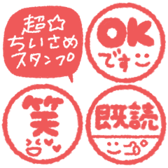 超ちいさい◎ハンコ風スタンプ #1