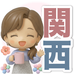 ふんわり3D関西弁女子の家族連絡