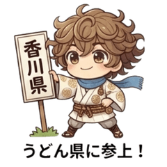 うどん大好き・讃岐うどん大好き