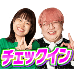 【第2弾】チェックインのスタンプ